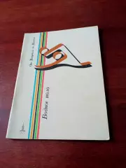 От Монреаля до Москвы. Водное поло