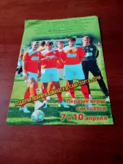 Постер. ФК Жемчужина Сочи