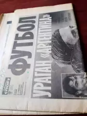 Севетский спорт. 2004 год, №34. Ураган Аргентина