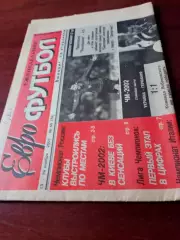 Еврофутбол. 2001 год, №45. Лига чемпионов и ЧМ-2002