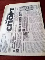 Советский спорт. 2000 год, 27 сентября. Олимпиада в Сиднее