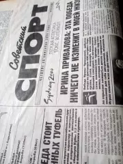 Советский спорт. 2000 год, 28 сентября. Олимпиада в Сиднее