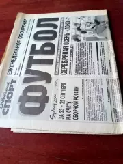 Советский спорт. 2000 год, 26 сентября. Олимпиада в Сиднее+ФУТБОЛ