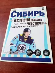 Сибирские эмоции. Встреча фанатов в Новосибирске - см.описание