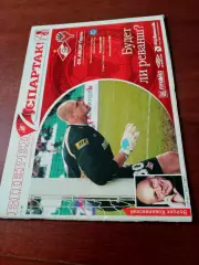 Спартак Москва - Амкар Пермь. 18 апреля 2004 год