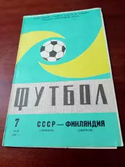 СССР - Финляндия. 7 мая 1986 год