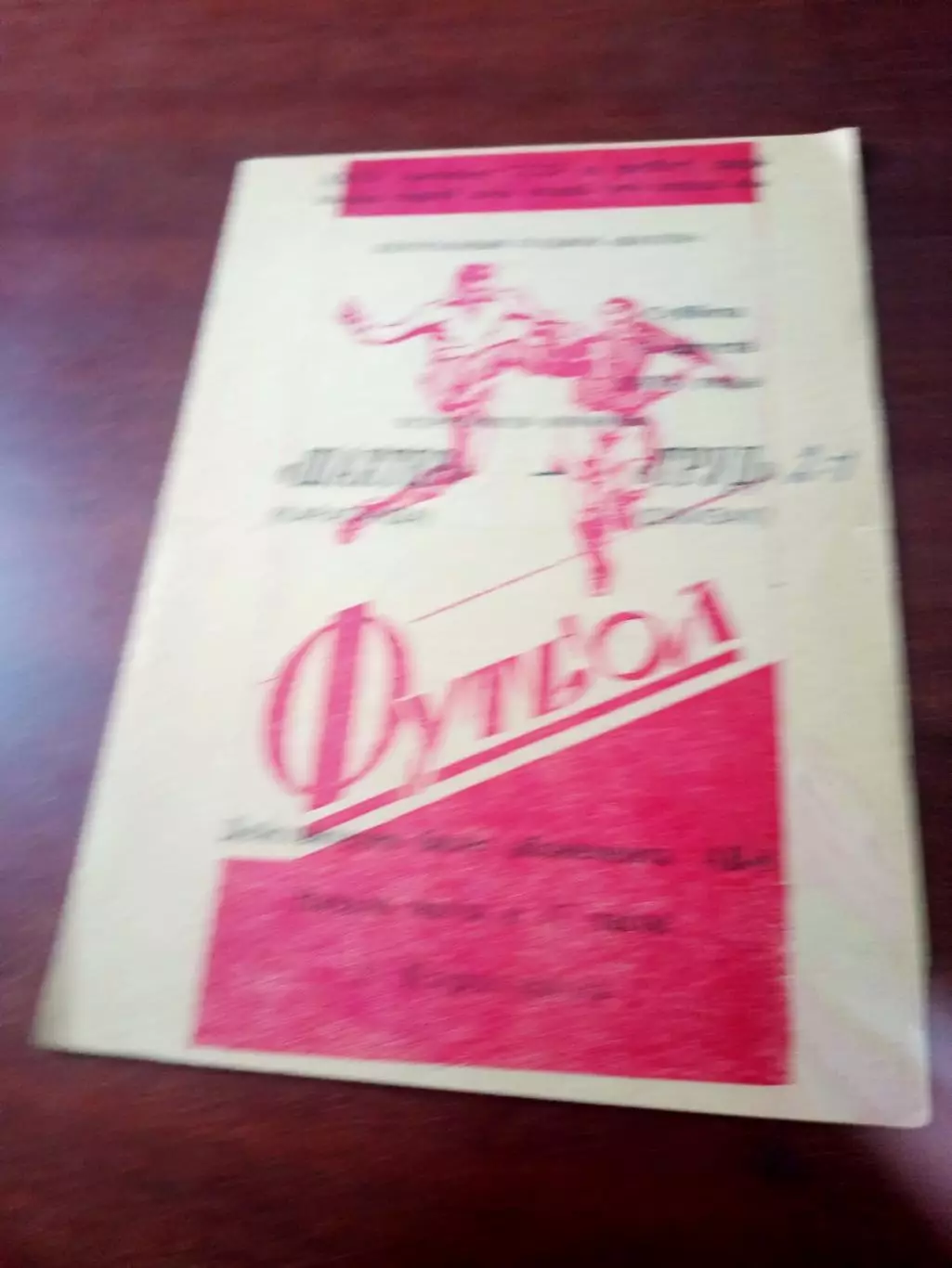 Шахтер Караганда - Труд Джизак. 3 августа 1974 год