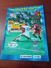 Металлург-Оскол Старый Оскол - ФК Калуга. 16 сентября 2011 год