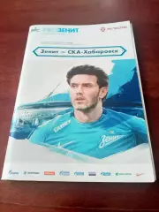 Зенит Санкт-Петербург - СКА Хабаровск. 15 мая 2018 год