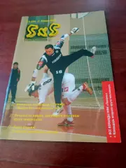 Журнал 5 Х 5. 2008 год, январь.