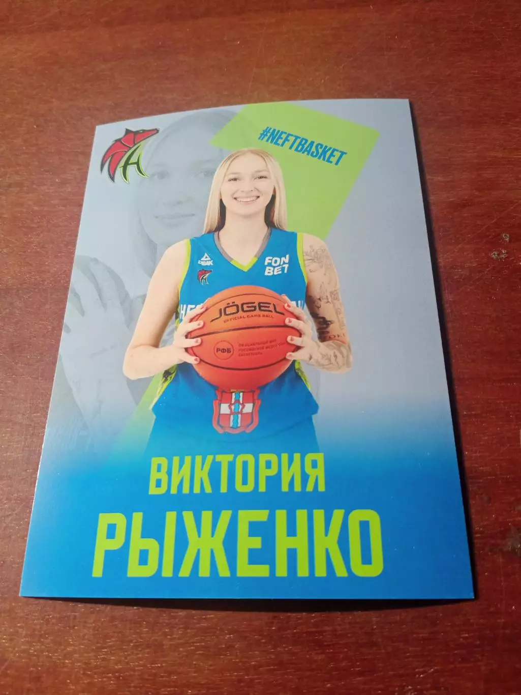 БК Нефтяник-Титан Омск - Виктория Рыженко