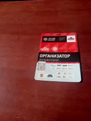 Волейбол. 2025 год. Аккредитация - Организатор