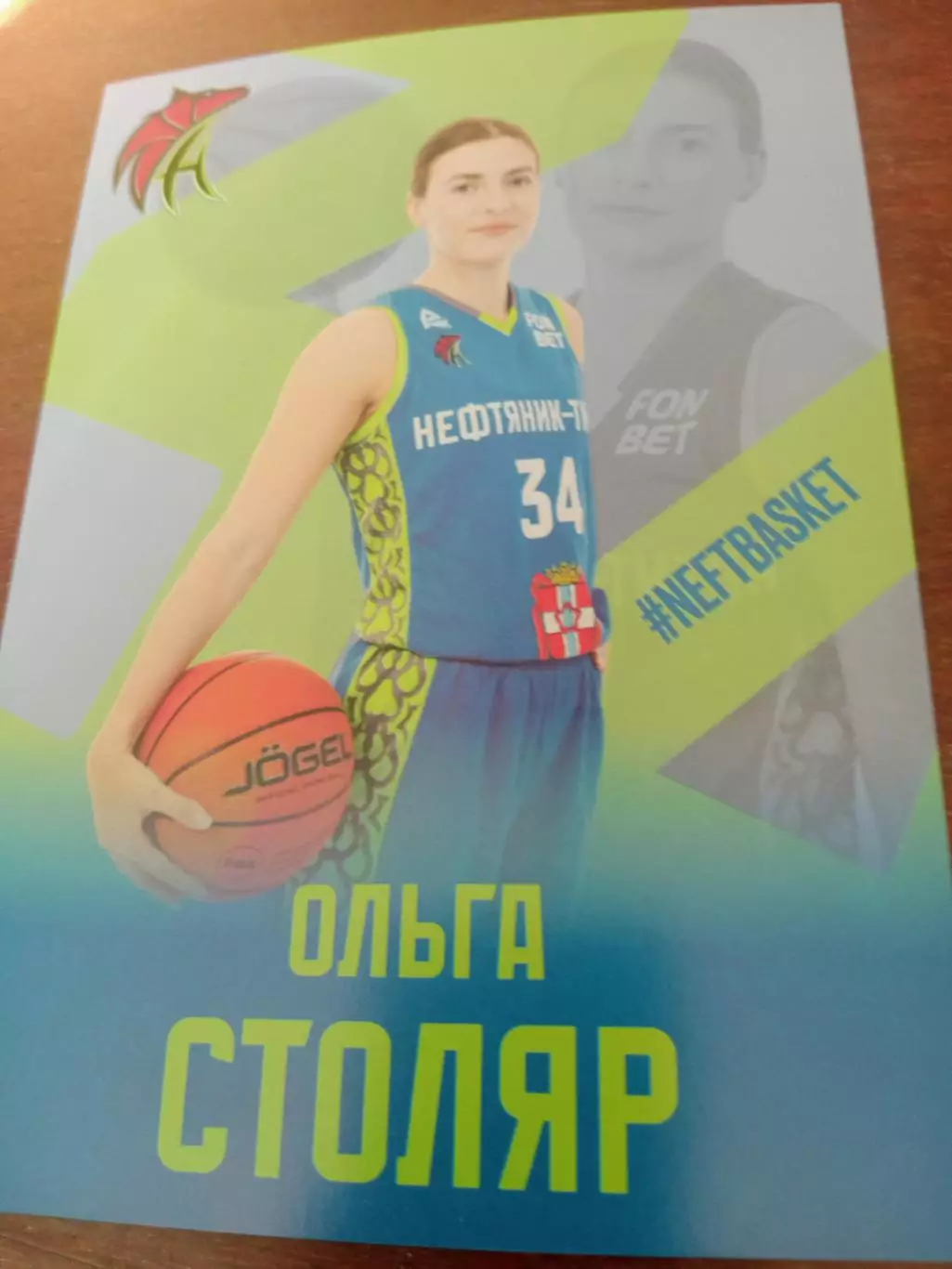 БК Нефтяник-Титан Омск - Ольга Столяр