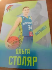 БК Нефтяник-Титан Омск - Ольга Столяр