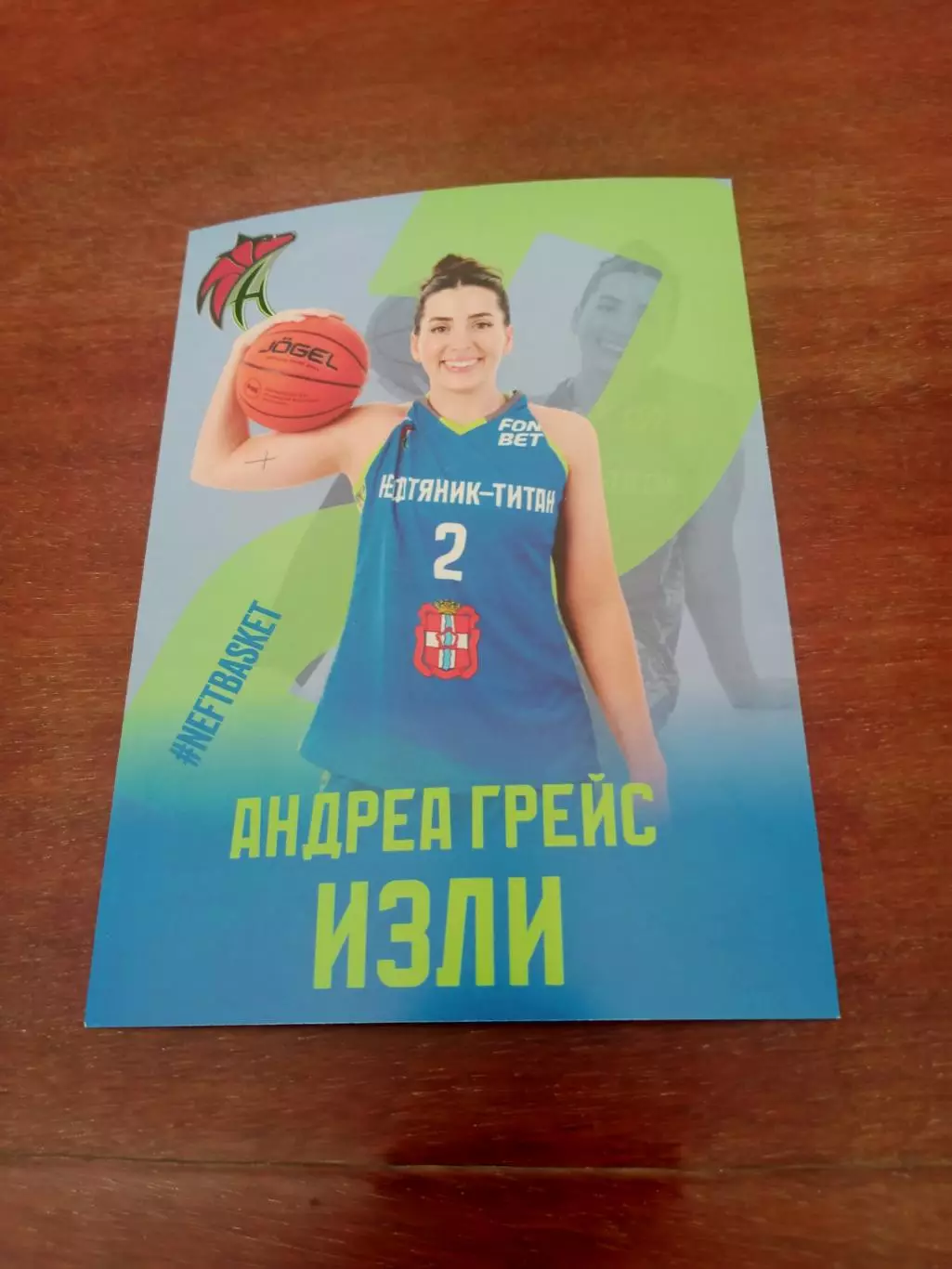 БК Нефтяник-Титан Омск - Андреа Изли