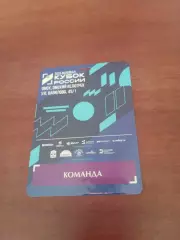 Волейбол. Кубок России. 2025 год. Аккредитация - Команда