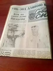 Советский спорт на чемпионате мира по футболу. 16 июля 1994 год