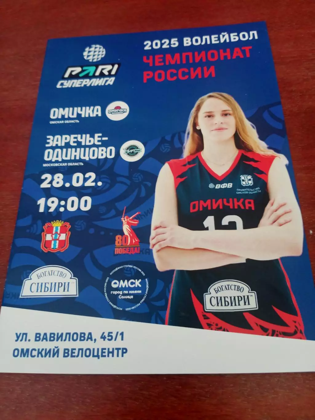 Омичка - Заречье-Одинцово. 28 февраля 2025 год