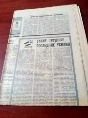 Испания. Чемпионат мира. Советский спорт. 22 июня 1982 год