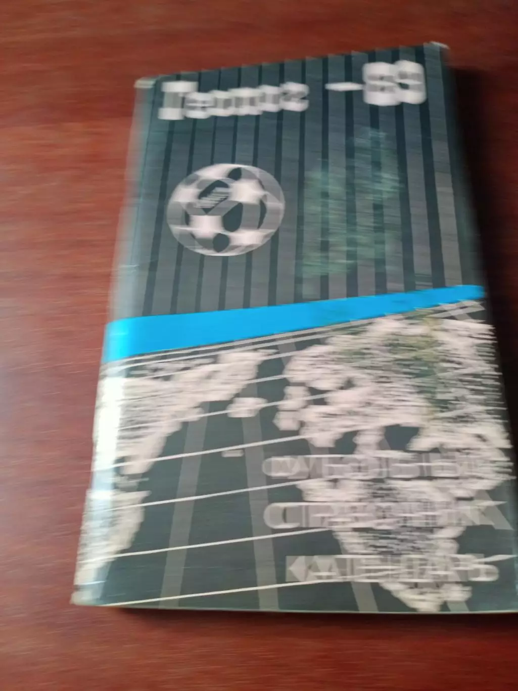 Футбол. Тюмень. 1989 год