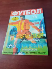 Спартак-Алания Владикавказ - Сатурн Раменское. 4 мая 2003 год