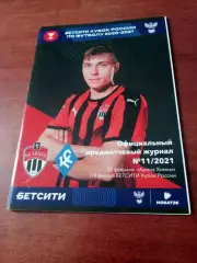 Кубок России. +Постер команды. ФК Химки - Крылья Советов Самара. 22.02.2021