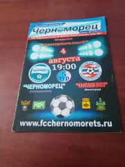 Черноморец Новороссийск - Олимпия Волгоград. 4 августа 2013 год