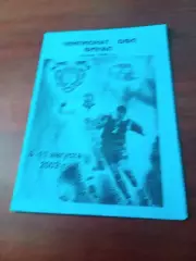 Чемпионат ДФЛ. Финал. Юноши 1988 гр. Ульяновск, 6-11.08 2002.-см.состав