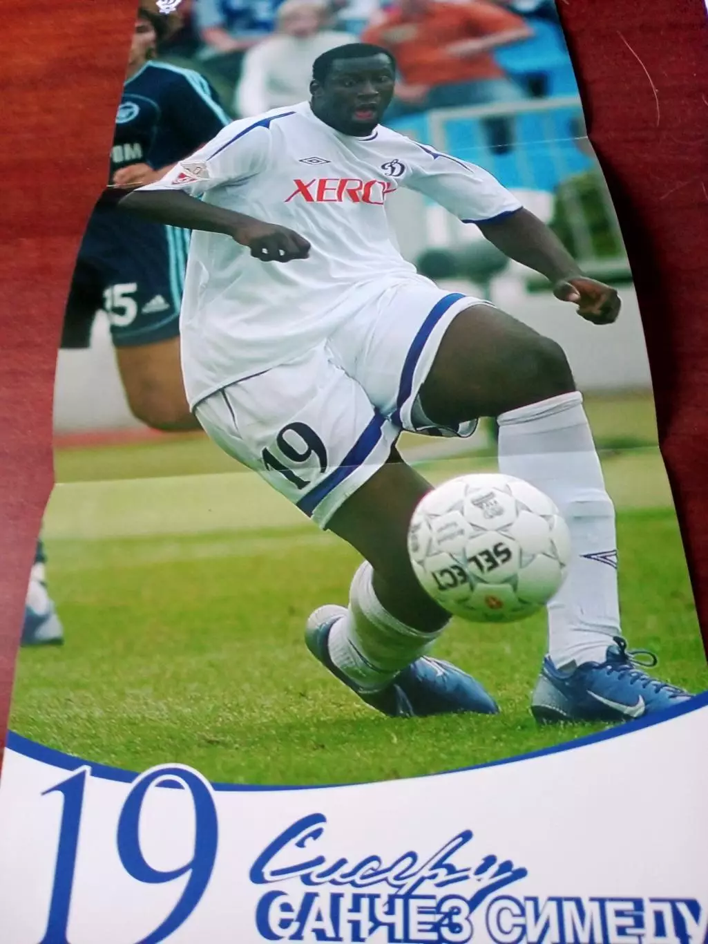 ПОСТЕР. Сисеру Санчез Симеду, играл в ФК Динамо Москва