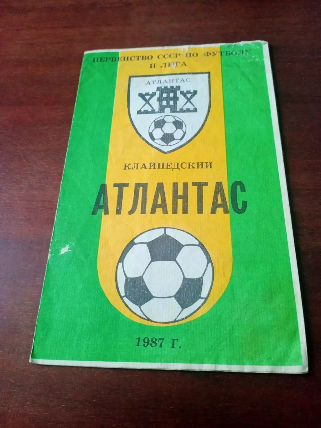 Футбол. Атлантас Клайпеда. 1987 год