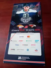 Плей-офф. Металлург - Авангард. 22 и 24 марта 2021 год