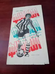 Уралец Нижний Тагил - Металлург Магнитогорск. 19 сентября 1984 год