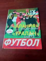 Алания Владикавказ - Уралан Элиста. 18 июня 2000 год