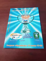 Металлург-Оскол Старый Оскол - Томь. 17 июля 2011 год