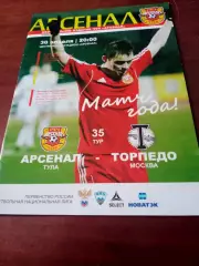 Арсенал Тула - Торпедо Москва. 30 апреля 2014 год