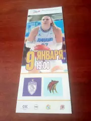 Динамо Курск - Нефтяник-Титан Омск. 9 января 2024 год