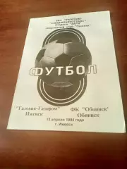 Газовик-Газпром Ижевск - ФК Обнинск. 13 апреля 1994 год