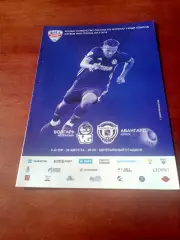 Волгарь Астрахань - Авангард Курск. 19 августа 2017 год