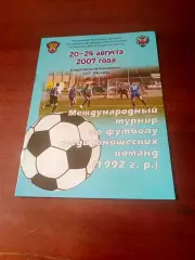 Международный турнир. Юноши 1992 гр. Псков, 2007 год - см.состав