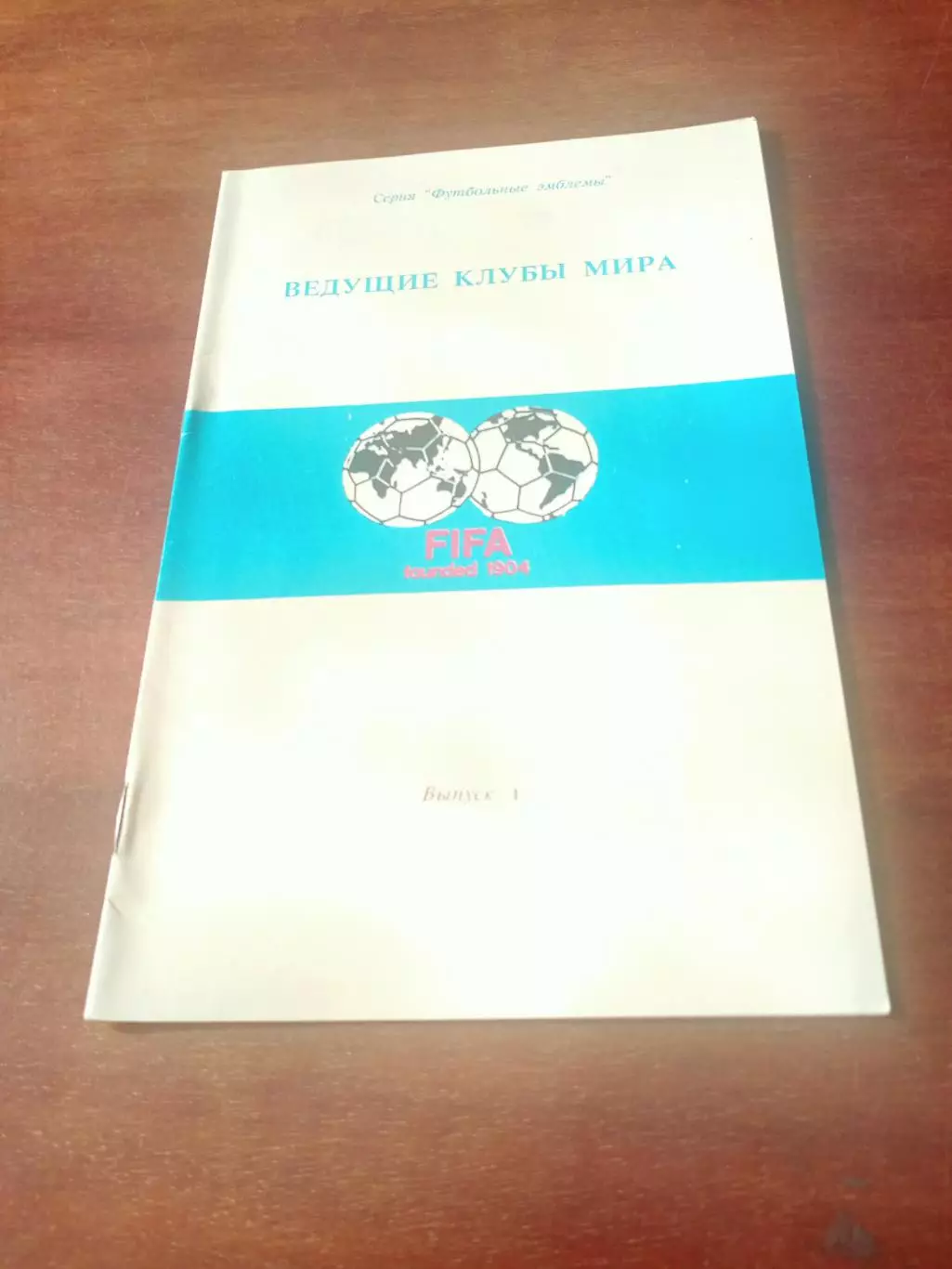 Ведущие клубы мира