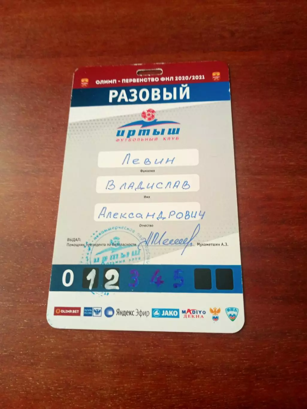 Аккредитация. Иртыш Омск. Сезон-2020/2021