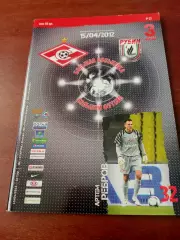 Спартак Москва - Рубин Казань. 15 апреля 2012 год