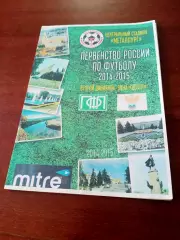 Металлург Липецк - Подолье Подольский район. 5 октября 2014 год