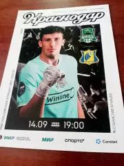 ФК Краснодар - ФК Ростов. 14 сентября 2024 год