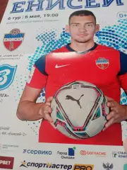 Енисей-2 Красноярск - Волга Тверь. 6 мая 2022 год - АФИША