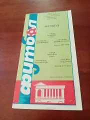 Торпедо Волжский, 1994 - Дружба Йошкар-Ола, Рубин Казань, 3 и 6 мая