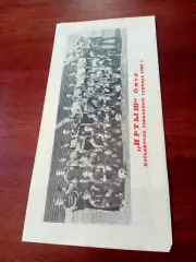 1988 год - Иртыш Омск, победитель зонального турнира