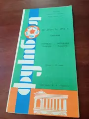 Кубок России. Торпедо Волжский - Торпедо Владимир. 26 августа 1994 год