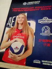 Омичка - Локомотив Калининградская область. 27 февраля 2026 год
