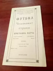 Кавказкабель Прохладный - Мосэнерго. 5 апреля 1997 год